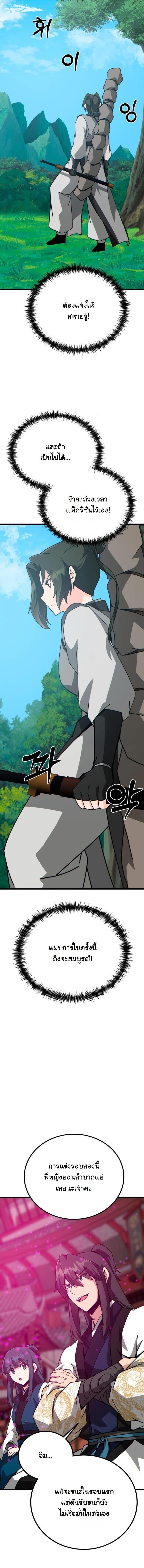 Manga-lc-com อ่านมังงะ อ่านการ์ตูน ออนไลน์ ฟรี Initializing the Sect System ตอนที่ 1 2 3 4 5 6 7 8 9 10 11 12 13 14 ฟรี ไม่มีโฆษณา Manga-lc - อ่าน มังงะ อ่าน การ์ตูน ออนไลน์ อ่านมังงะ ฟรี