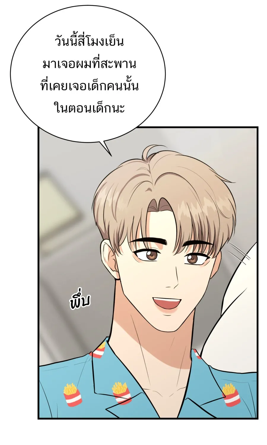 ตื่นมาอีกทีก็เป็นนายเอกไปซะแล้ว ตอนที่ 62 ขอโทษนะกาน รูปที่ 14