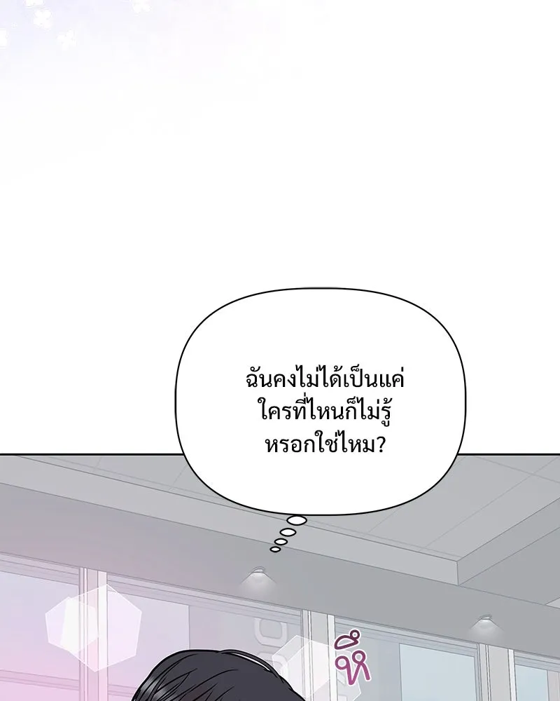 รักนี้ไม่ต้องมีเซนส์ ตอนที่ 13 รูปที่ 101