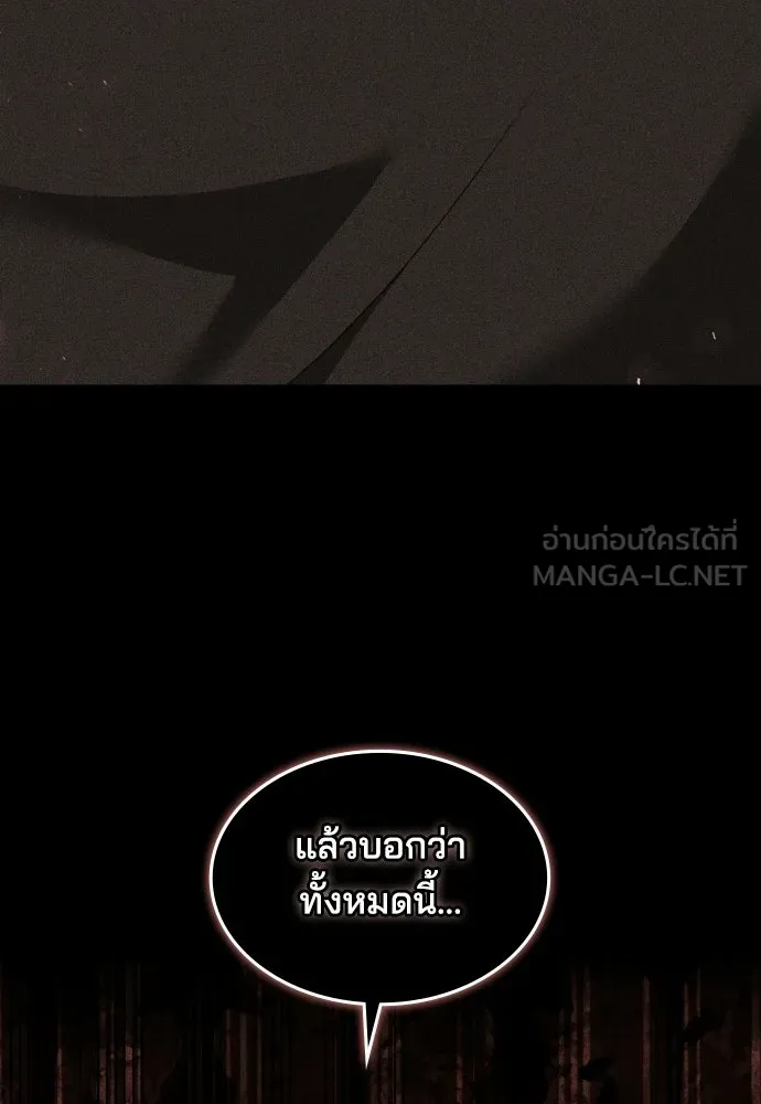 เหตุผลที่นางร้ายจับดาบ ตอนที่ 29 รูปที่ 102
