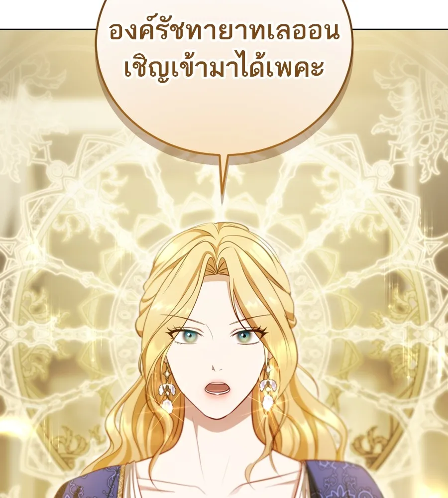 ทางหลุดพ้นของนักบุญลวง ตอนที่ 24 รูปที่ 25