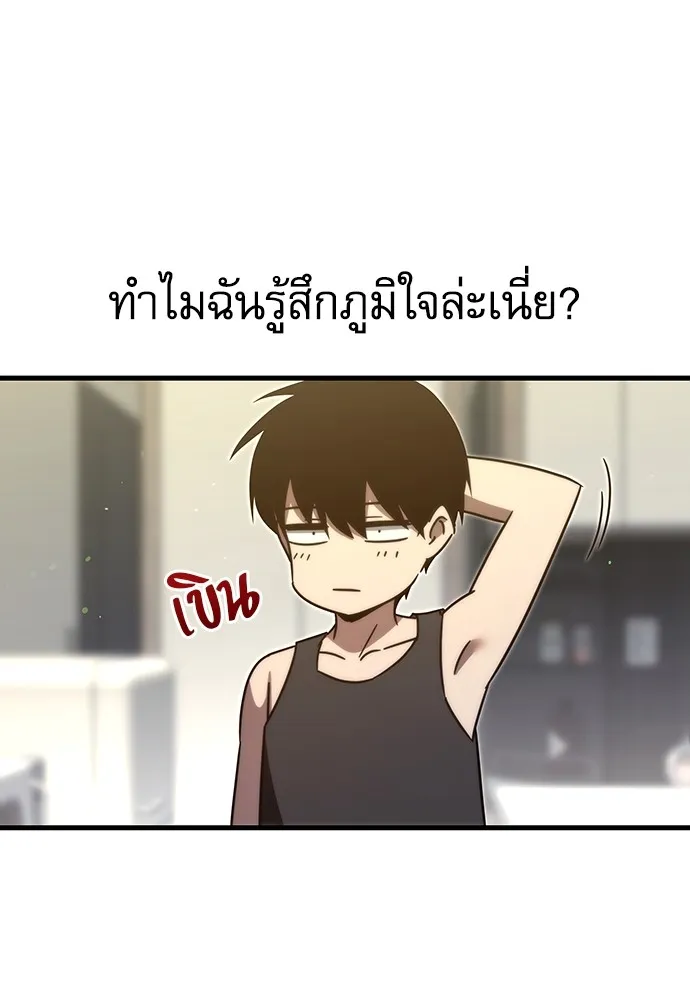 ชำแหละอะคาเดมีด้วยมีดแล่ปลา ตอนที่ 5 อะคาเดมีนั้นไม่หวานหมู (2) รูปที่ 52