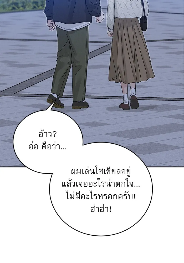 รักหลอกหยอกแฟนเก่า ตอนที่ 8 รูปที่ 82