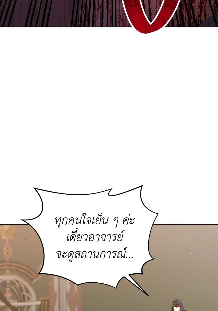 ชีวิตใหม่ในตระกูลมือสังหาร ตอนที่ 41 รูปที่ 35