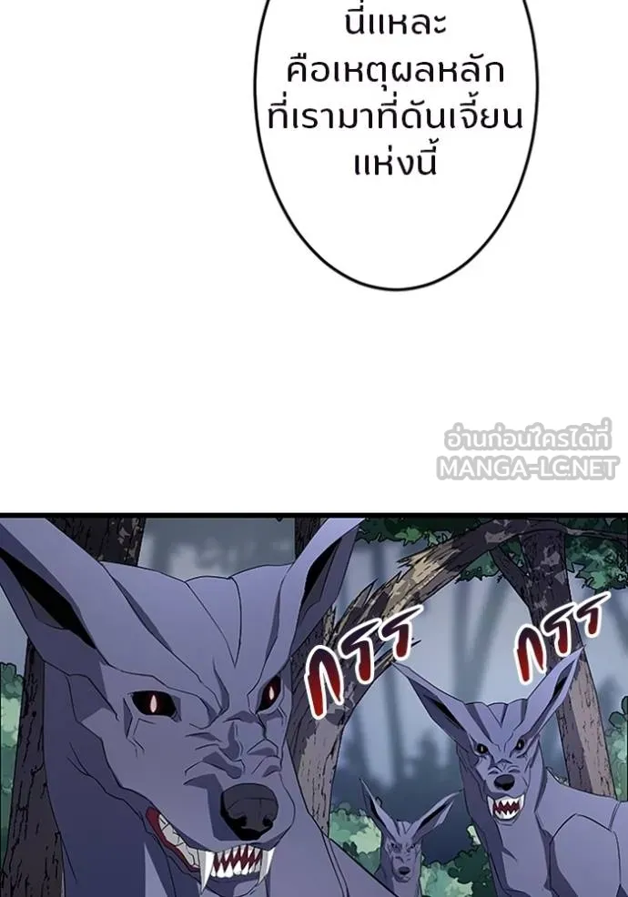 โคตรอาวุธลับ ตอนที่ 6 รูปที่ 32