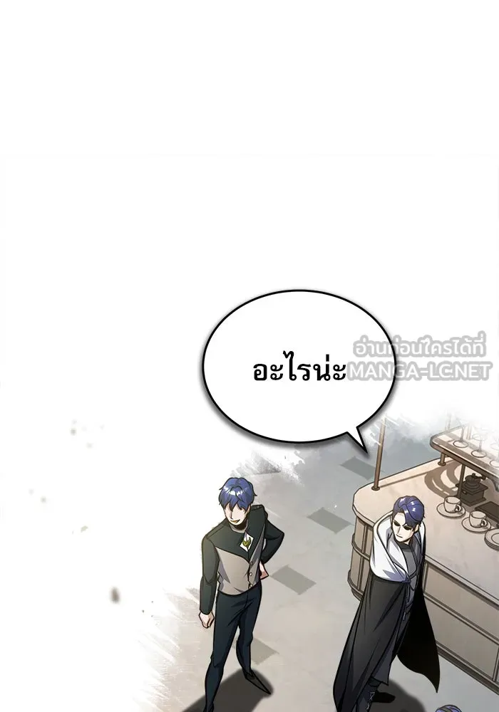 ศาสตราจารย์จำเป็นแห่งอะคาเดมี ตอนที่ 65 รูปที่ 135