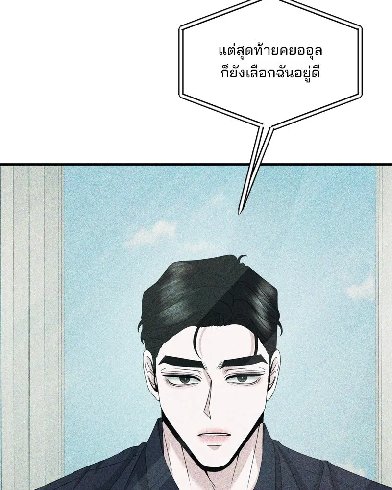 สามีที่ไม่ได้ขอ ตอนที่ 57 รูปที่ 47