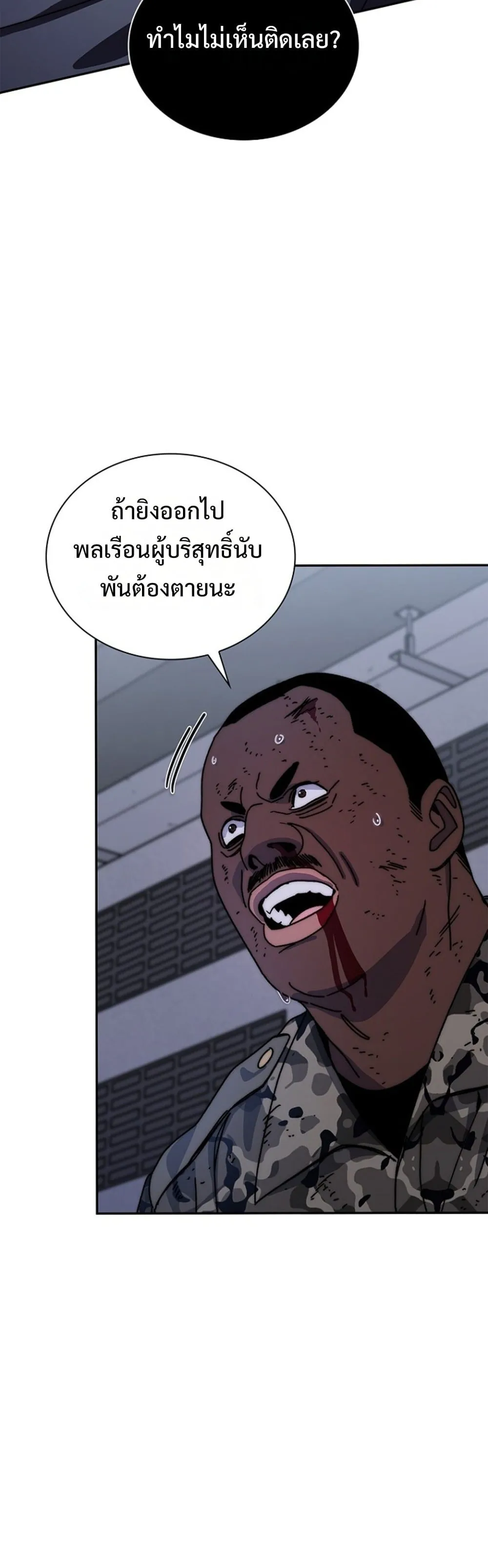 The 18-Year Old Demon King ตอนที่ ตอนที่ 26 รูปที่ 54