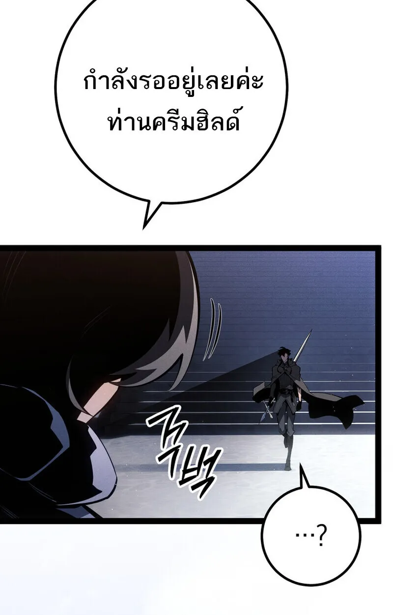 Regressing as the Reincarnated Bastard of the Sword Clan ตอนที่ ตอนที่ 70 รูปที่ 76