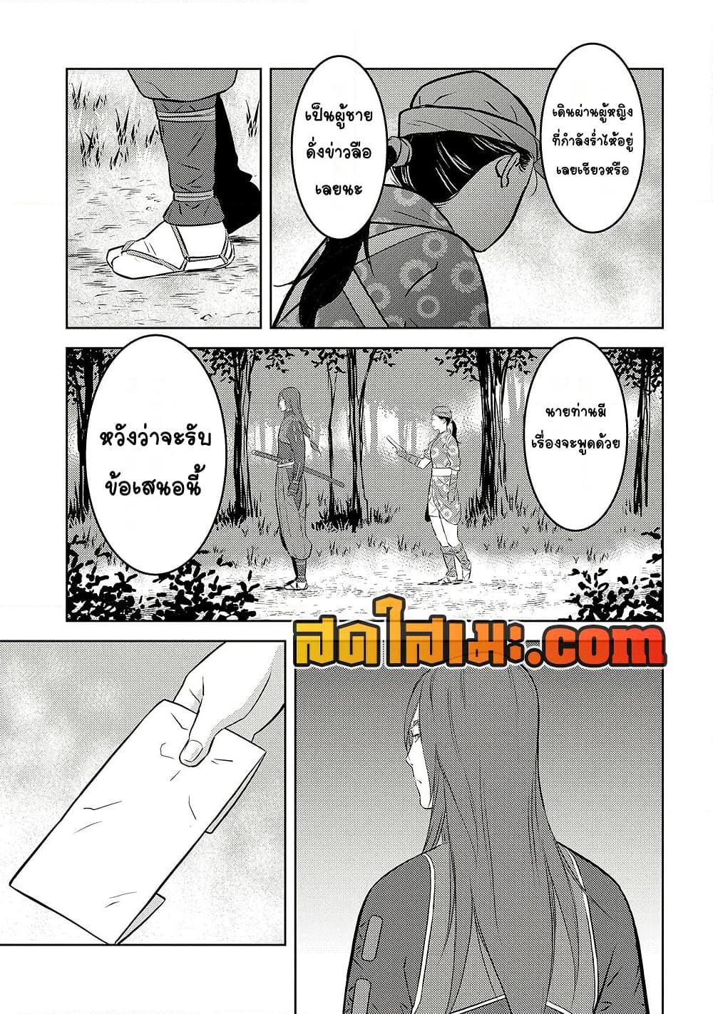 Manga-lc-com อ่านมังงะ อ่านการ์ตูน ออนไลน์ ฟรี Sengoku Komachi Kuroutan Noukou Giga ตอนที่ 1 2 3 4 5 6 7 8 9 10 11 12 13 14 ฟรี ไม่มีโฆษณา Manga-lc - อ่าน มังงะ อ่าน การ์ตูน ออนไลน์ อ่านมังงะ ฟรี