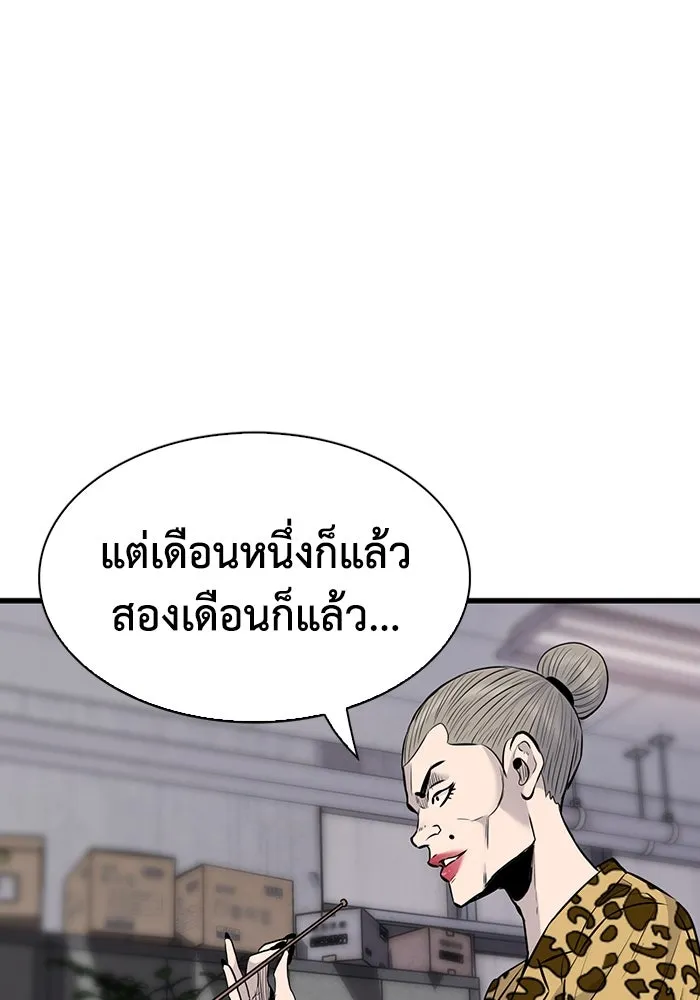 มีนา เกิดมาล่า ตอนที่ 32 รูปที่ 80