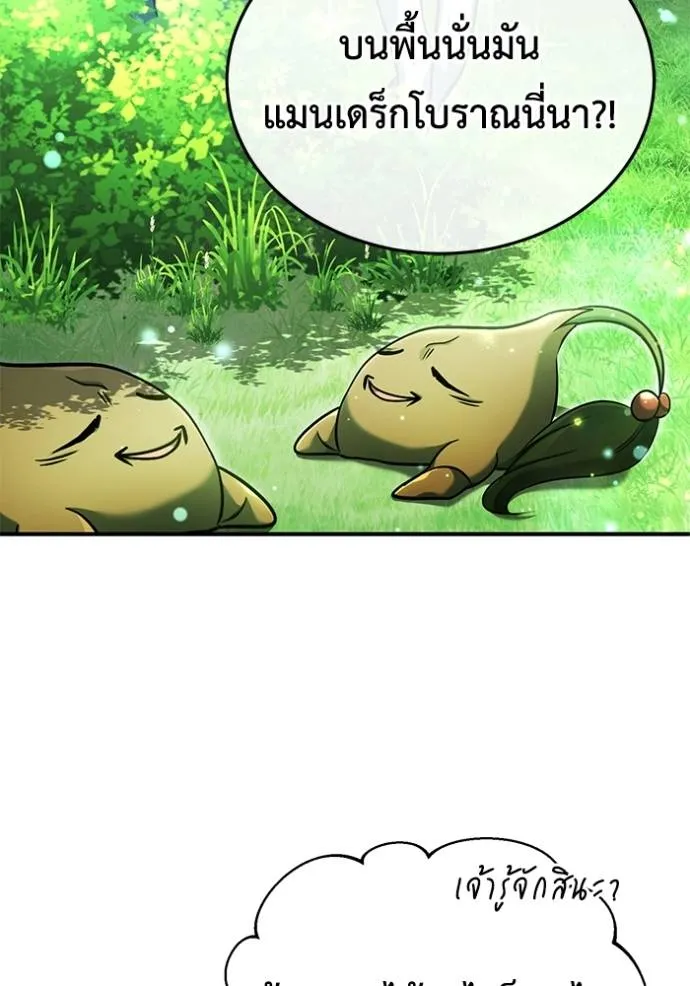 Regressor’s Life Aft ตอนที่ 43 รูปที่ 25