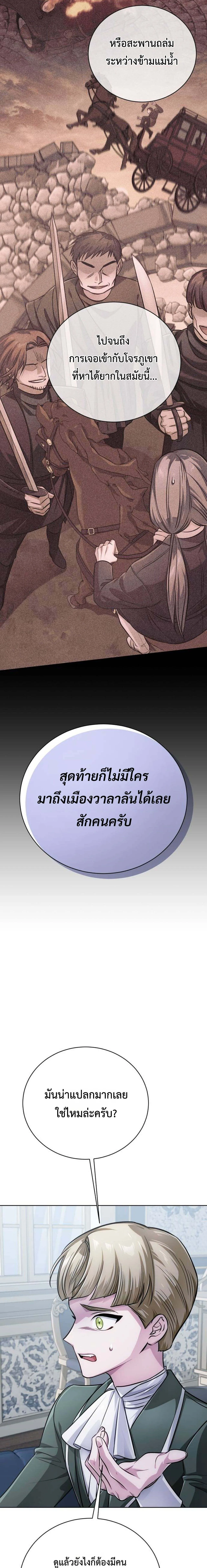 The Magic Tower_s Problem Child ต_วอ_นตรายแห_งหอคอยเวท ตอนที่ ตอนที่ 28 รูปที่ 14