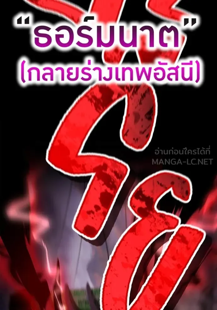 ฮันเตอร์สกิลโกง ตอนที่ 71 รูปที่ 106