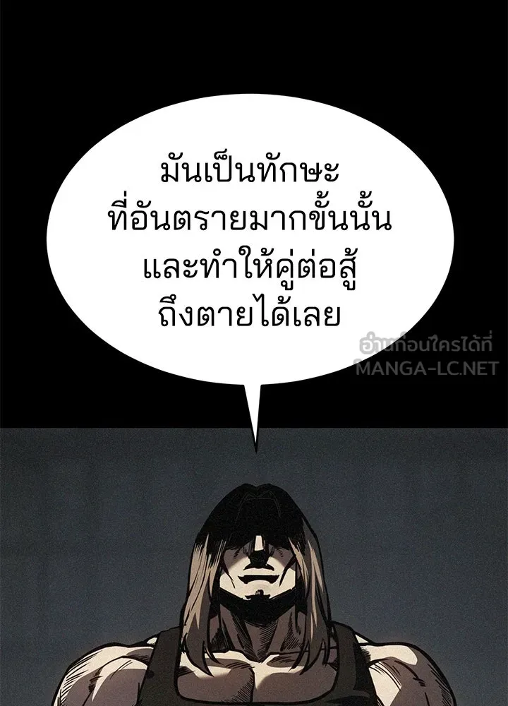 กฎเหล็กบ้านสายลับ ตอนที่ 19 รูปที่ 186