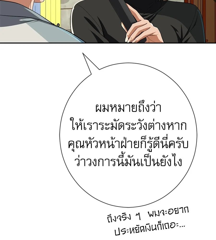 คอลเซ็นเตอร์เปลี่ยนชีวิต ตอนที่ 80 คืนก่อนมรสุม รูปที่ 37
