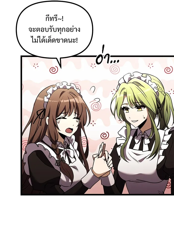 อัศวินดำล่าท้าเวลา ตอนที่ 16 รูปที่ 131