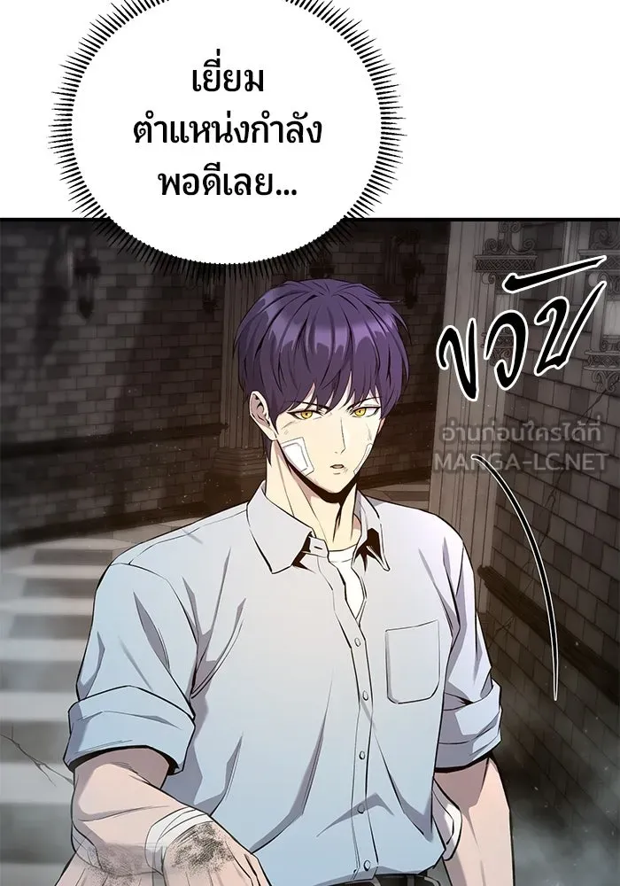 นักออกแบบเขาวงกตระดับชาติ ตอนที่ 3 รูปที่ 114