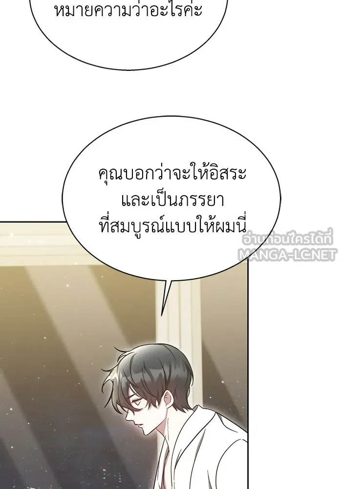 ละลายรักให้ล้นใจ ตอนที่ 6 รูปที่ 54