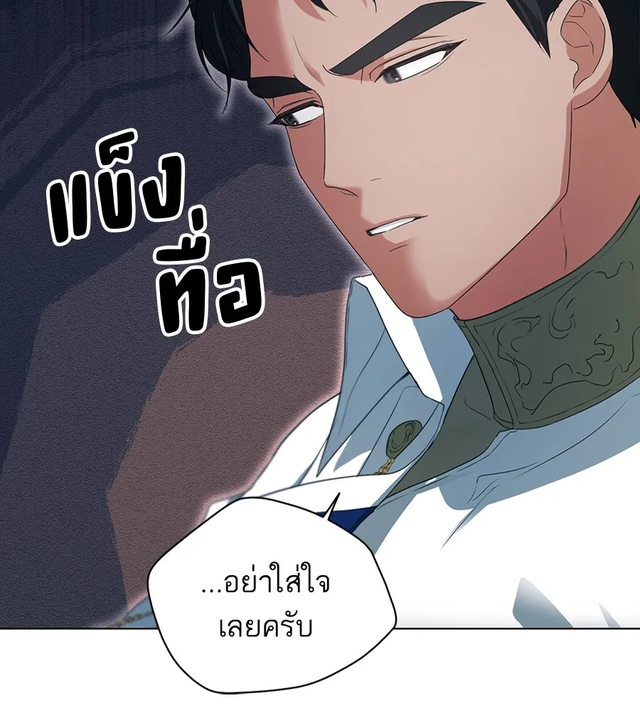 ทางหลุดพ้นของนักบุญลวง ตอนที่ 11 รูปที่ 56