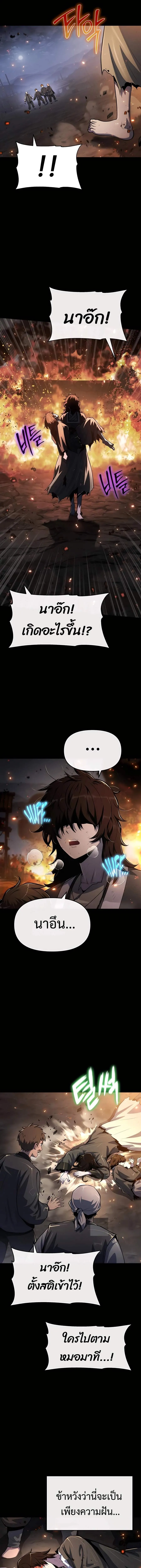 The Poison Master of Sacheon Tang Clan สาราน_กรมส_ตว_พ_ษของสตร_มเมอร_ผ_เก_ดใหม_ในต_างโลก ตอนที่ ตอนที่ 46 รูปที่ 15