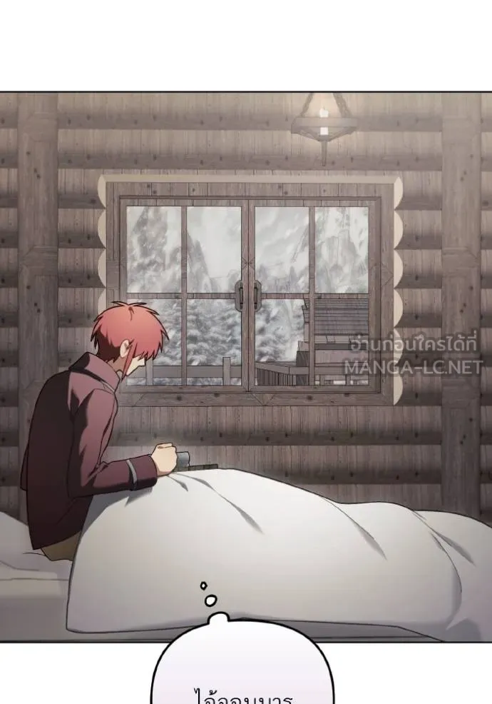 ราชินีจอมมาร ตอนที่ 21 รูปที่ 90