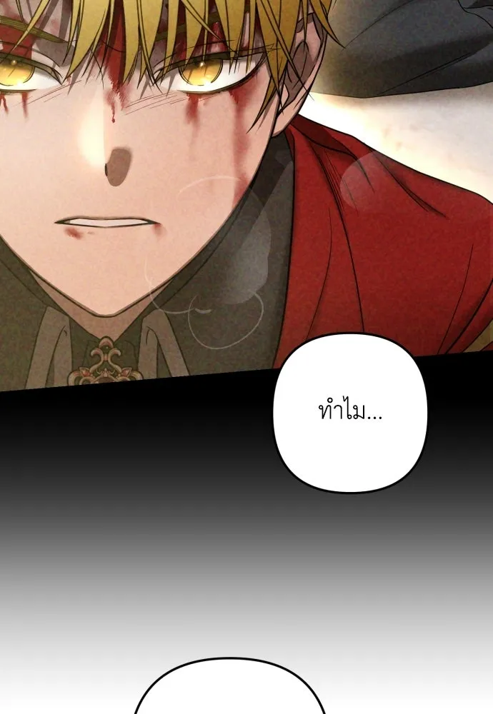 เลดี้มินต์ ตอนที่ 1 รูปที่ 112