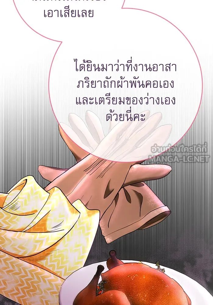 นางร้ายที่ไหนจะมีคุณธรรม ตอนที่ 85 รูปที่ 126
