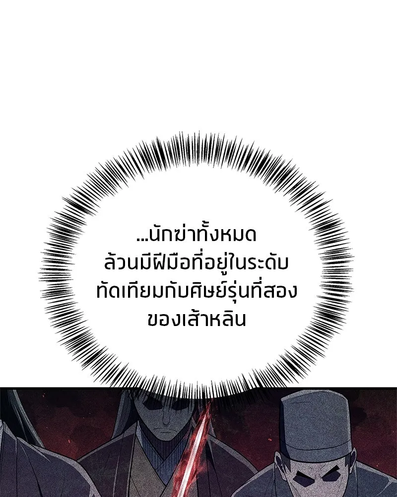 สุดยอดเทรนเนอร์แห่งยุทธภพ ตอนที่ 58 ยาฟื้นฟูพลังขนาดใหญ่ที่แย่งมา รูปที่ 79