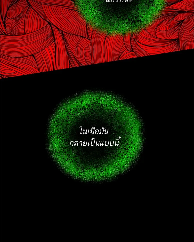 ตำนานเทพธิดาตกสวรรค์ ตอนที่ 42 รูปที่ 91