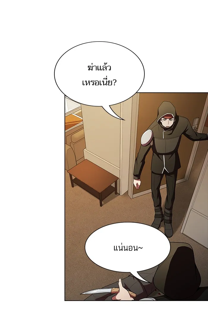 ผู้เล่นขั้นเทพแห่งหอคอยฝึกสอน ตอนที่ 45 รูปที่ 26