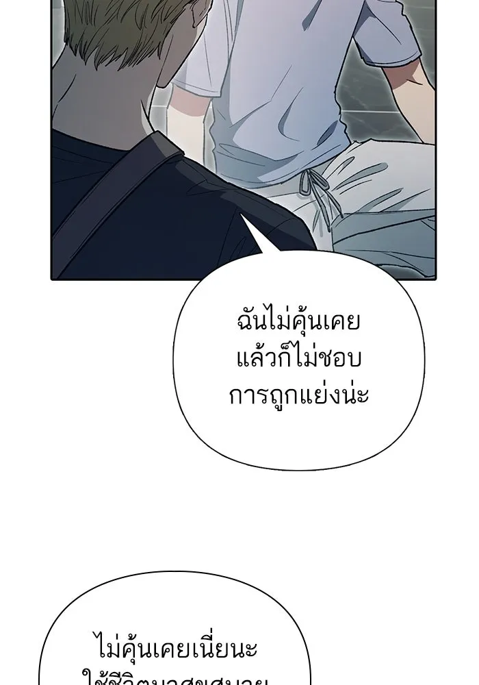 My S-Class Hunters ตอนที่ 153 วันต่อมา (2) รูปที่ 47