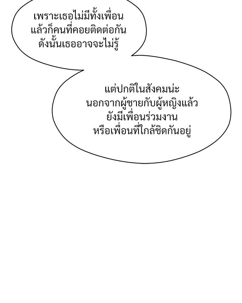บุปผารุ่มราคะ ตอนที่ 5 รูปที่ 154