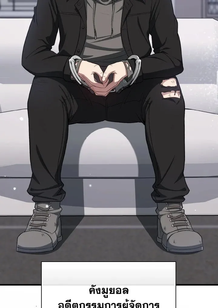 Max Level Player ตอนที่ ตอนที่ 87 รูปที่ 22