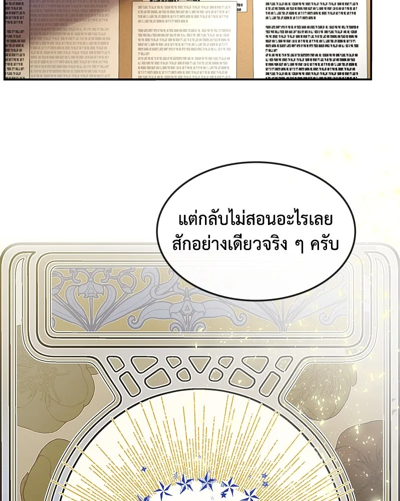 ขอบคุณที่หักหลัง ตอนที่ 19 รูปที่ 14