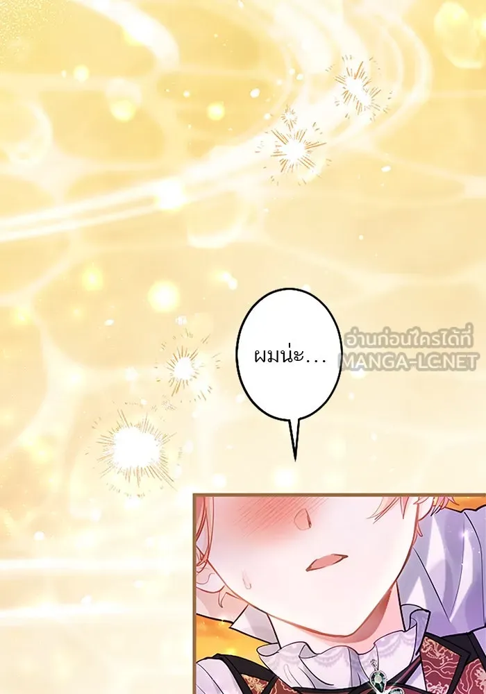 คุณหนูย้อนเวลามาเป็นอัศวิน ตอนที่ 103 รูปที่ 12