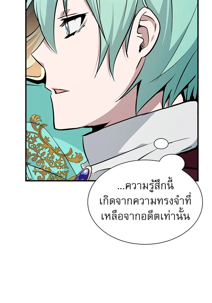 จอมเวทเกิดใหม่ในรอบ 66666 ปี ตอนที่ 14 รูปที่ 11