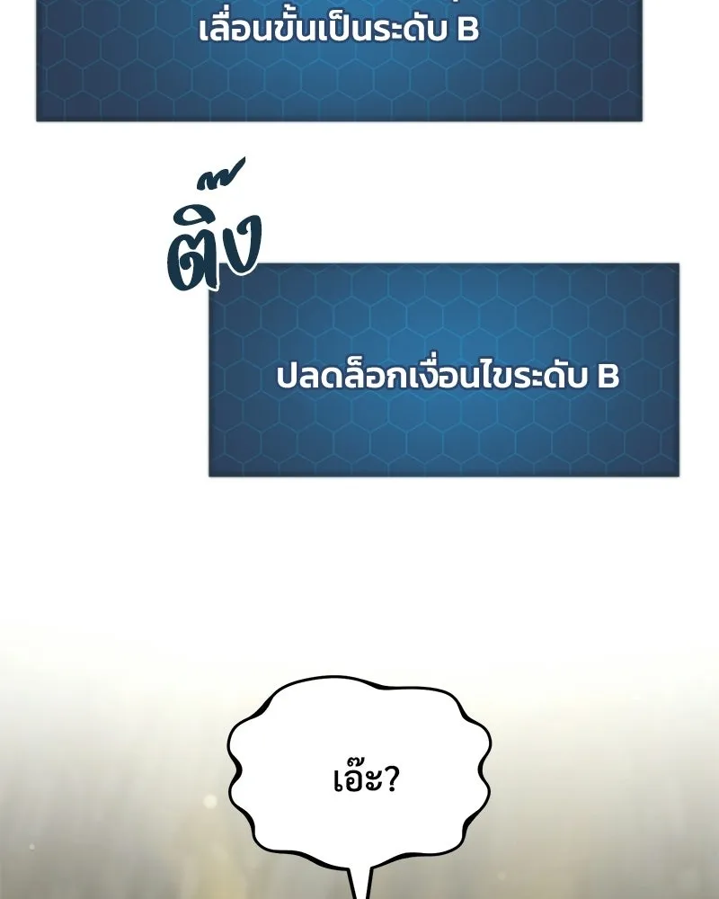 ปลูกผักพิชิตหอคอย ตอนที่ 120 รูปที่ 25