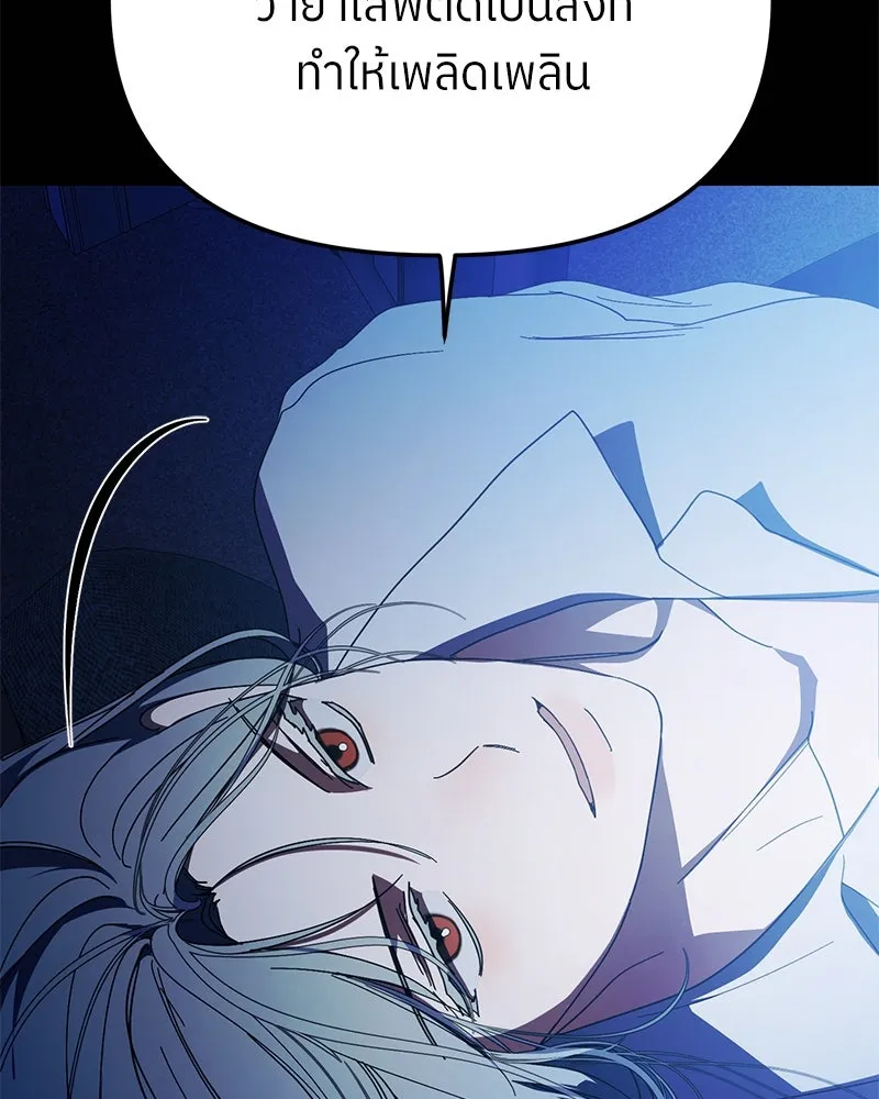 ย้อนเวลามาเป็นมักเน่ ตอนที่ 39 รูปที่ 106