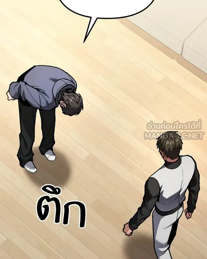 โทษที พื้นที่นี้ ตอนที่ 60 รูปที่ 2