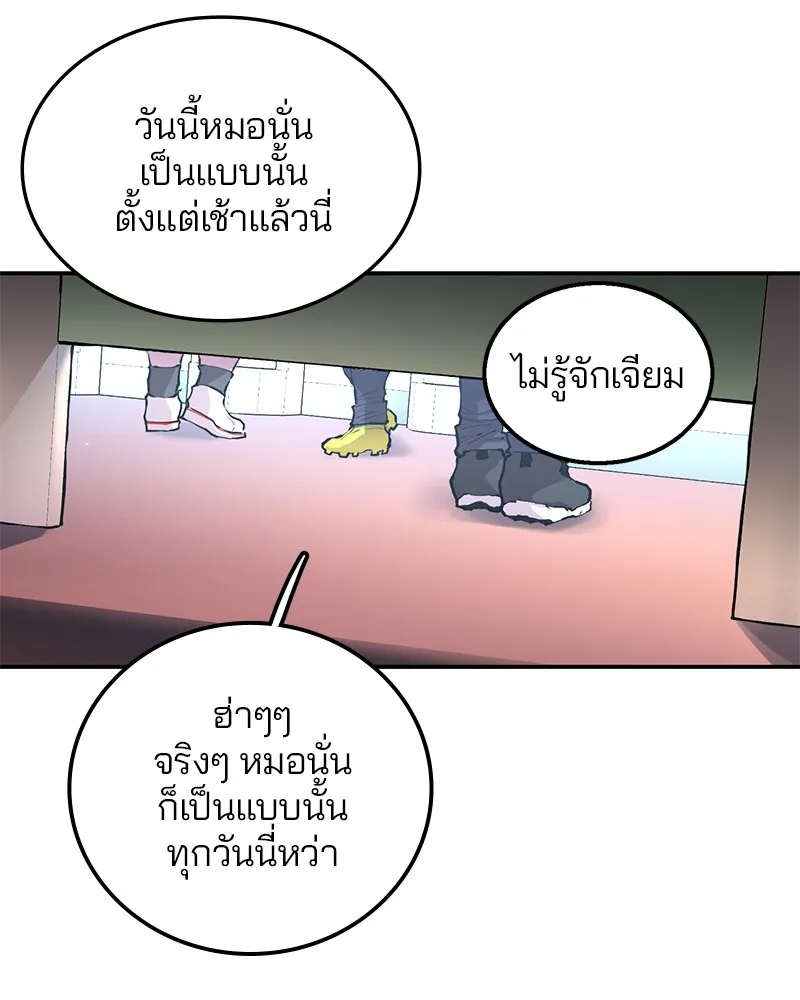 Player ตอนที่ 1 รูปที่ 187