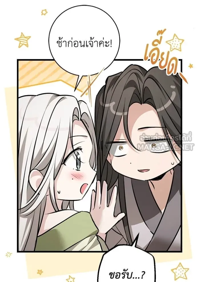 ยามหมาป่าทมิฬ ตอนที่ 82 รูปที่ 24