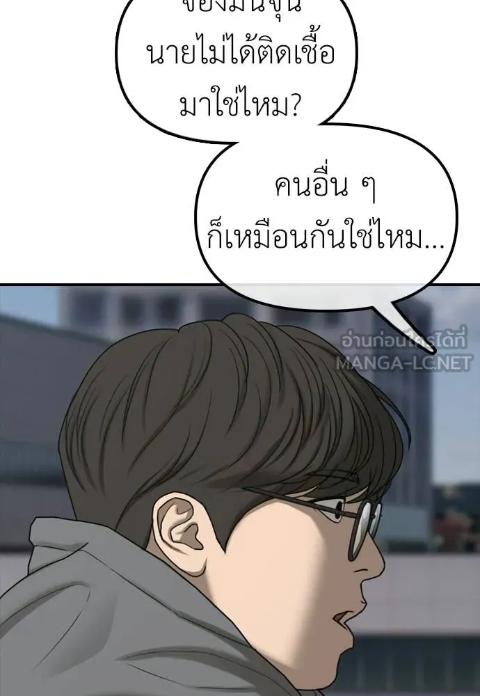 ผู้กล้าฝ่า ตอนที่ 28 รูปที่ 185