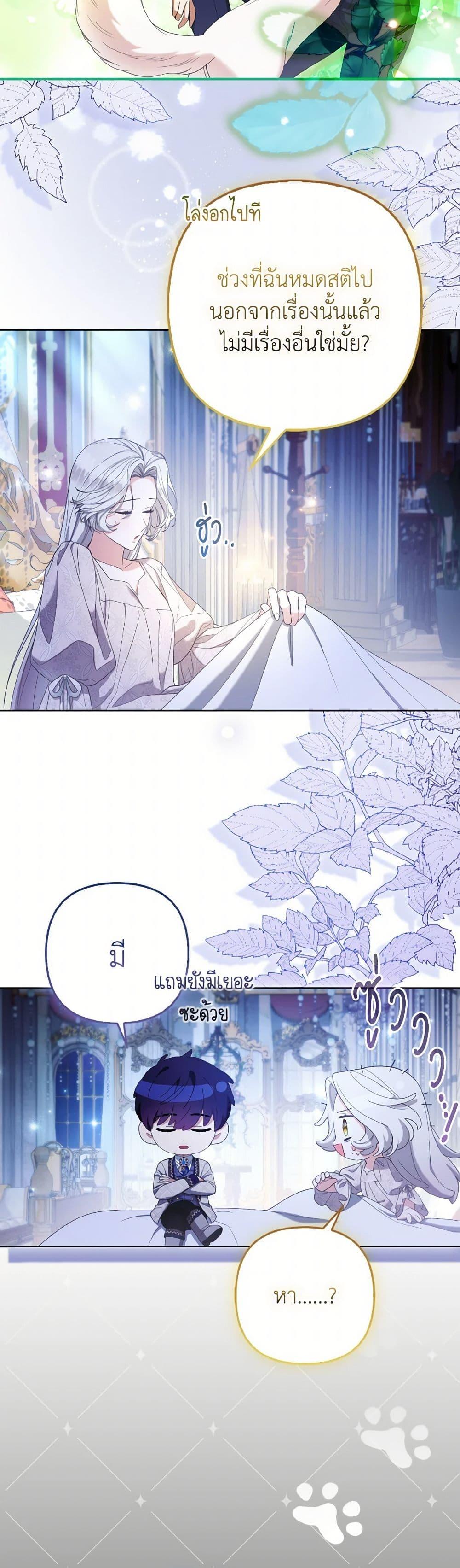 Manga-lc-com อ่านมังงะ อ่านการ์ตูน ออนไลน์ ฟรี The Grand Duke’s Fox Princess ตอนที่ 1 2 3 4 5 6 7 8 9 10 11 12 13 14 ฟรี ไม่มีโฆษณา Manga-lc - อ่าน มังงะ อ่าน การ์ตูน ออนไลน์ อ่านมังงะ ฟรี