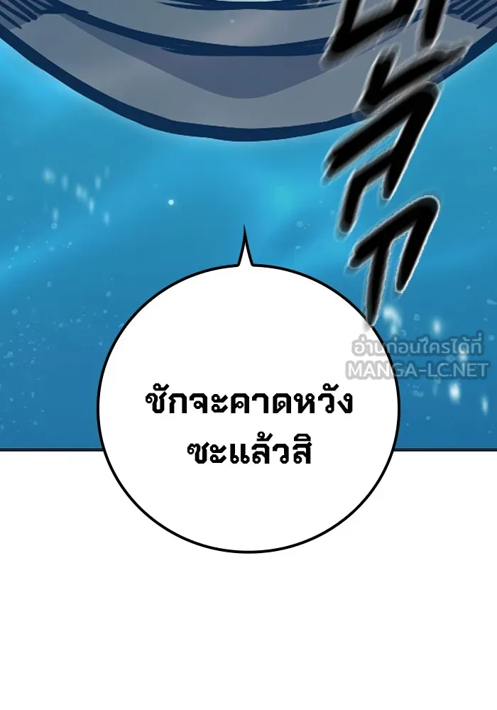 เยาวชนคนคุก ตอนที่ 36 รูปที่ 21