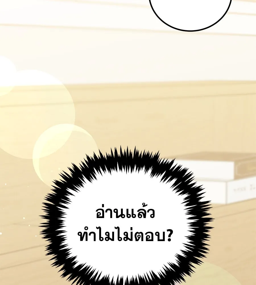 รักหลอกหยอกแฟนเก่า ตอนที่ 42 รูปที่ 41