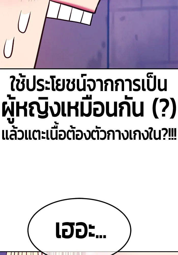 +99 ท่อนไม้พร้อมบวก ตอนที่ 53 รูปที่ 71