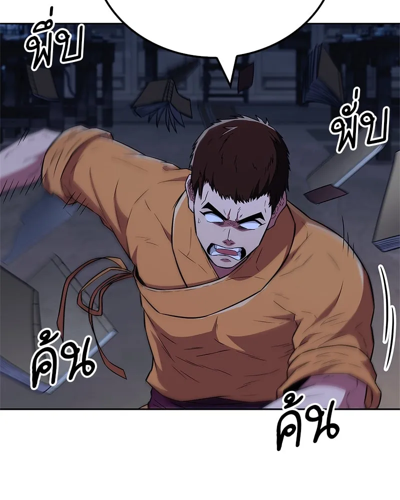 สุดยอดเทรนเนอร์แห่งยุทธภพ ตอนที่ 27 ทรงผมประหลาดนั่นมันคืออะไรกัน! รูปที่ 34