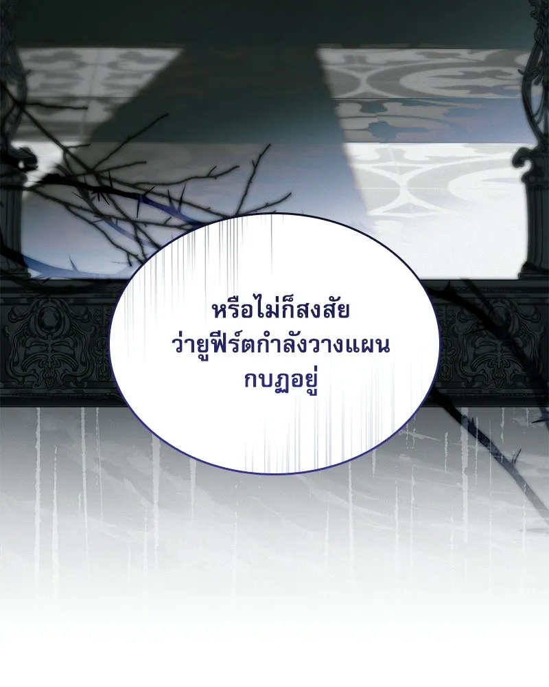 กำราบรักร้ายนายจอมพยศ ตอนที่ 65 รูปที่ 20