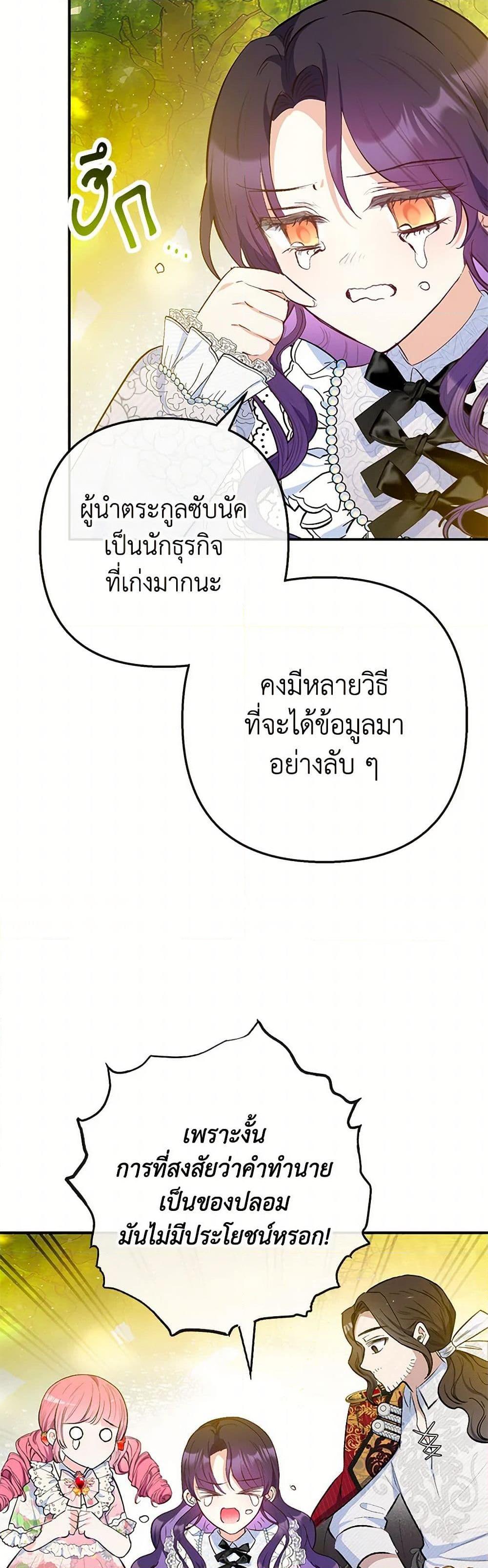 Manga-lc-com อ่านมังงะ อ่านการ์ตูน ออนไลน์ ฟรี I Am A Daughter Loved By The Devil ตอนที่ 1 2 3 4 5 6 7 8 9 10 11 12 13 14 ฟรี ไม่มีโฆษณา Manga-lc - อ่าน มังงะ อ่าน การ์ตูน ออนไลน์ อ่านมังงะ ฟรี